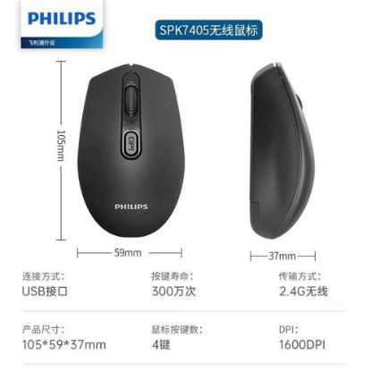 Philips SPK7405  2.4Ghz 800-1600Dpı Kablosuz Optik Mouse (10Mt)(Pil İçinde) resmi